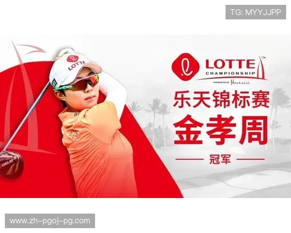 奠基人杯首轮战报金孝周63杆领跑刘瑞欣T12科达暂居T28 奠基人杯首轮战报金孝周63杆领跑刘瑞欣T12科达暂居T28